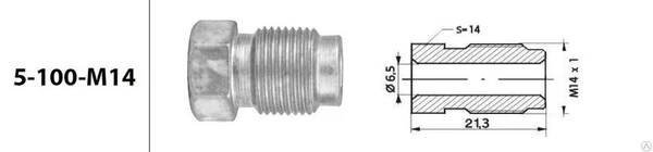 Фото Штуцер тормозной трубки M14