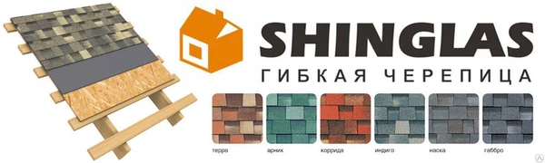 Фото Битумная черепица Shinglas Классик (твис(trio))