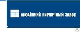 Фото Кирпич производства Аксайского кирпичного завода