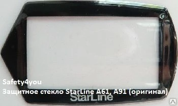 Фото StarLine A61, A91 - защитное стекло брелка