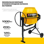 Фото №2 Бетономешалка 200 л 1000 Вт Steher CM-200 полиамидный венец