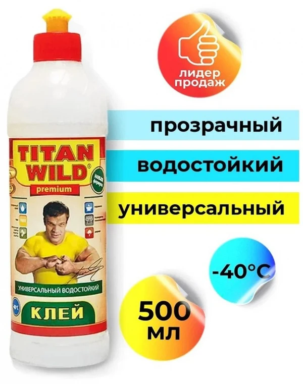 Фото Клей полимерный Titan Wild premium (0.5л)