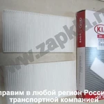 фото Фильтр салона Kia Sorento 06-09г. 97133-2E910 971332E910 97133-2E900