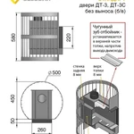 Фото №2 Печь для бани Везувий Скиф Стандарт 12 ДТ-3 2016 (топка без выноса, чугунная дверца)