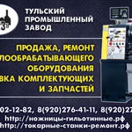 фото Ремонт, продажа 16к25, 16К20 рмц-1400, 1000мм с восстановлением заводских норм точности на заводе по ремонту токарных станков. Станки после ремонта соответствуют заводским нормам точности.