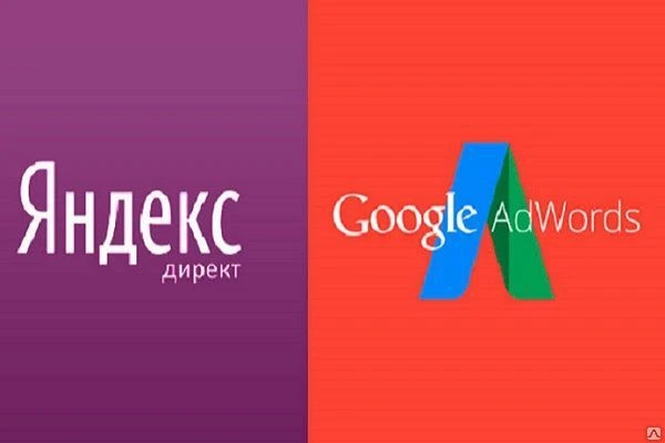 Фото Настройка Google AdWords и Яндекс.Директ