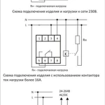 Фото №2 Реле времени PCZ-521-1 (1канал-125пар вкл./выкл. сут./нед. Циклы 24-264В AC/DC 16А 1P IP20 монтаж на DIN-рейке)(аналог ТЭ-15) F&F EA02.002.010