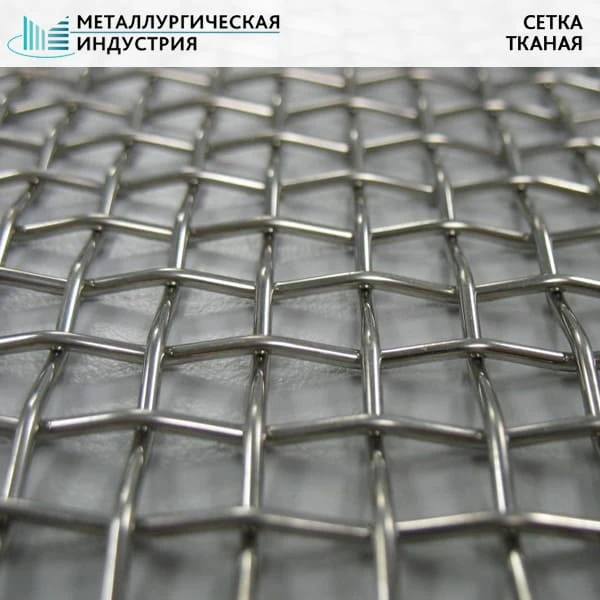 Фото Сетка стальная тканая 0,5х3,2х3,2