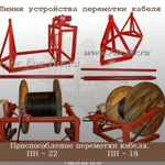 Фото №3 Станок намотки продукции на барабаны до 16 типа и в бухты до 1 метра в Коммунаре