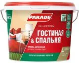 Фото Краска акриловая PARADE W2 влагопрочная 10 л