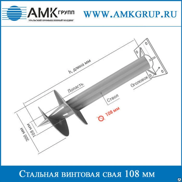 Фото Свая винтовая стальная (СВС) 108мм