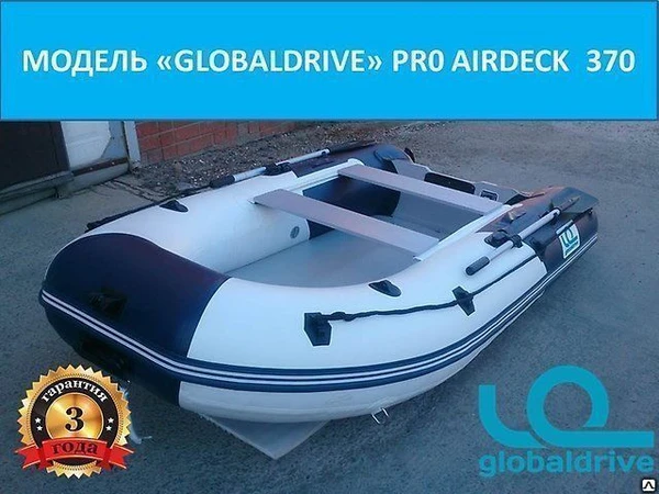 Фото Лодка ПВХ Globaldrive Pro Airdeck 370