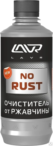 Фото Очиститель от ржавчины LAVR No Rust Fast Effect 310 мл Ln1435