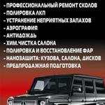 фото Покрытие кузова автомобиля НАНОКЕРАМИКОЙ!