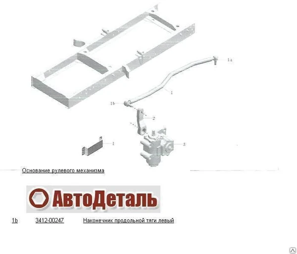 Фото Наконечник продольной тяги левый Yutong ZK6852HG (Ютонг
6852)3412-00247