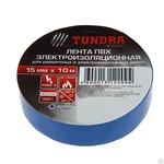 фото Изолента TUNDRA, ПВХ, 15 мм х 10 м, 130 мкм, синяя