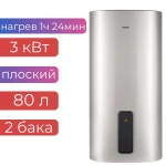 фото Электроводонагреватель плоский 80 л Haier ES 80-TF7P WIFI, 2 бака