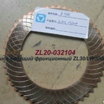 фото Диск фрикционный ZL20-032104 XCMG LW300F, ZL30G, LG933L