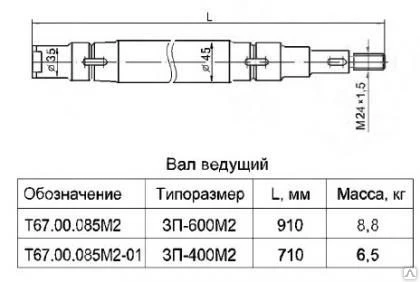 Фото Вал ведущий Т 67.00.085