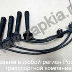 фото Провода высоковольтные Kia Spectra комплект 1.6 S6D 274002X140 27400-2X-140