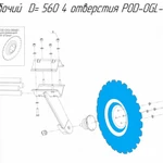 фото Диск рабочий D= 560 4 отверстия POD-OGL-000482 на дискатор MF U 710