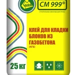 фото Смесь сухая СМ999 строительная для блоков 25кг