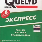 фото QUELYD Клей обойный "ЭКСПРЕСС" 0,18 кг