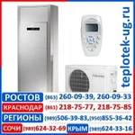 фото Колонные кондиционеры Electrolux