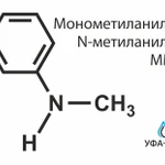 фото Монометиланилин (N-метиланилин, ММА) технический улучшенный