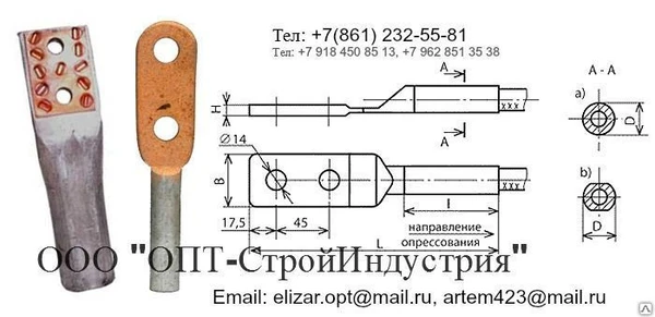 Фото Зажимы аппаратные прессуемые А2А-70-2