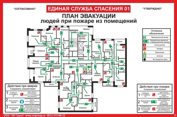 Фото План эвакуации при пожаре 600х400