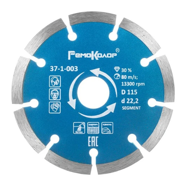 Фото Диск алмазный сегментный 115*2*22,2мм РемоКолор 37-1-003