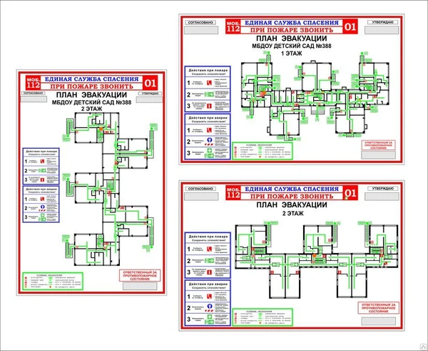 Фото План эвакуации