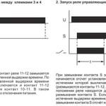 Фото №3 Реле времени RV-02 (задержка выкл. (1..120сек) 230В 16А 1перекл. IP20 монтаж на DIN-рейке) F&F EA02.001.008