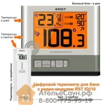 Фото №2 Электронный термометр для бани RST77110 PRO (датчик в парной, радиодат. снаружи, табло за 25м)