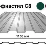 фото Профнастил С-8 1200 (1150) 0.45 мм