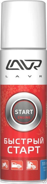 Фото Быстрый старт Starting fluid LAVR (LN1546) 335мл.