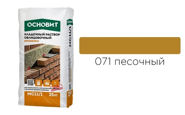 Фото Кладочный раствор Основит Брикформ MC11/1 071 песочный 25 кг