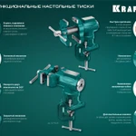 Фото №12 Тиски настольные многофункциональные чугунные 32714-65 Kraftool 3D-MINI, губки 65/37 мм