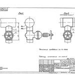фото Спускник ТС 631.000 С6 с.5.903-13