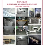 фото Ремонт автомобильных радиаторов ЛЮБОЙ СЛОЖНОСТИ