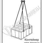 фото Схема «Контейнер для подачи рубероида» (300х400 мм)