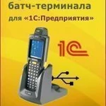 фото Драйвер Mobile SMARTS, MS-1C-WIFI-DRIVER комплект для 5 терминалов