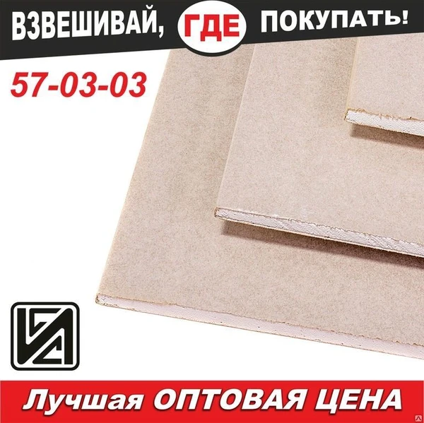 Фото ГВЛВ 2500х1200х12,5 KNAUF 35