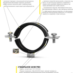 фото FRS Plus 95х103 M8/М10 Хомут для труб