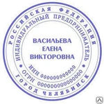 фото Изготовление печати для индивидуальных предпринимателей