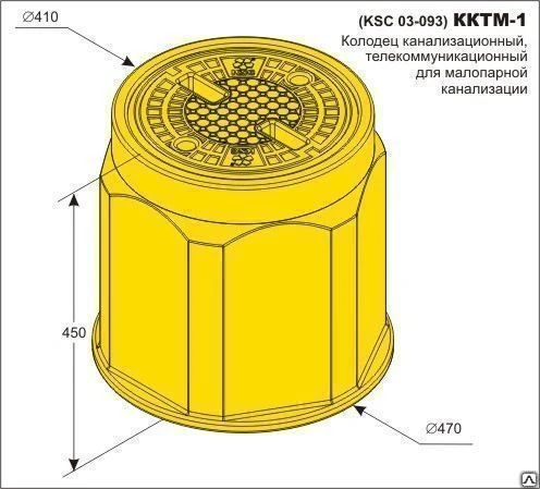 Фото ККТМ-1. Пластиковые колодцы телекоммуникационные кабельные в Балашихе.