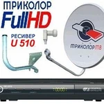 фото Комплект Триколор ТВ с приемником высокой четкости GS U510 Full HD