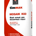 фото Клей плиточный белый для мозаичных работ TimMax К60 1 МПа 20 65 шт/пал 521