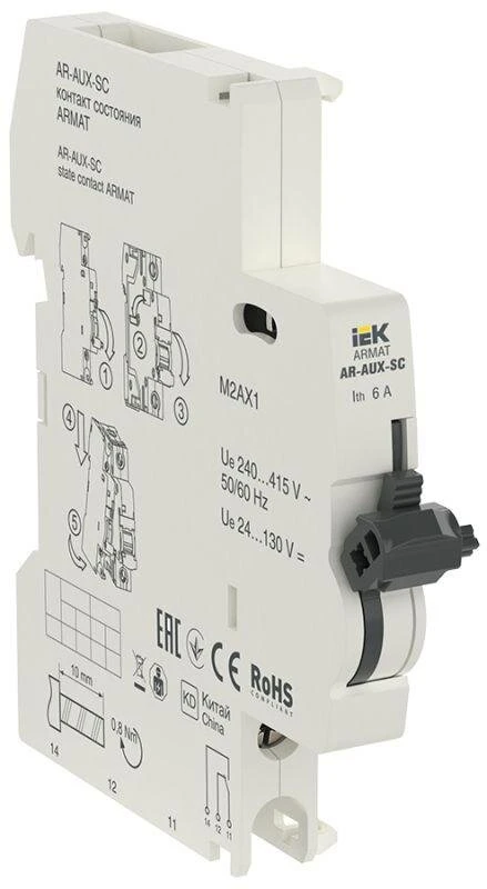 Фото Контакт состояния AR-AUX-SC 240...415В ARMAT IEK AR-AUX-SC-240-415